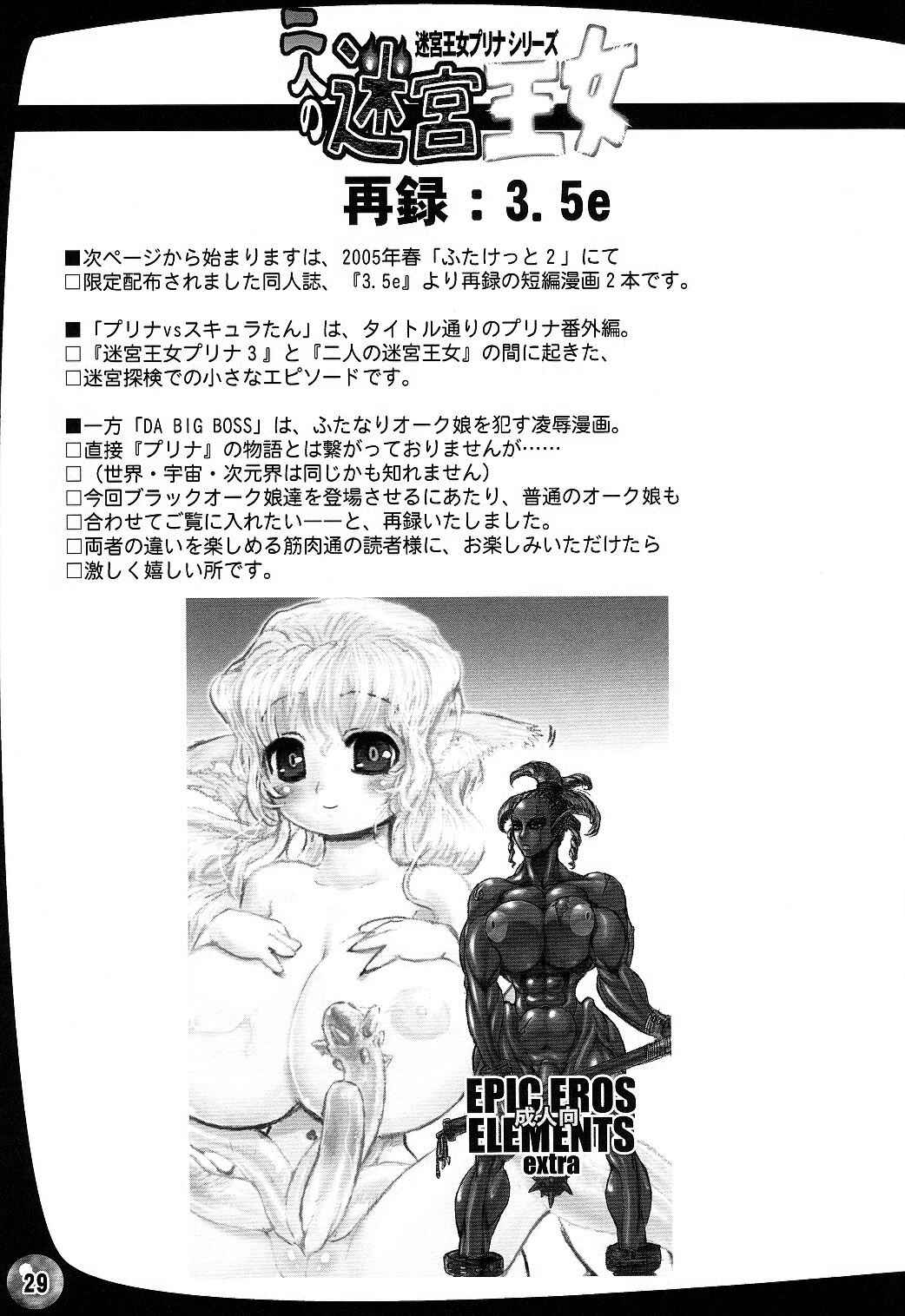 Page 28 Chapter 1 Futari no Meikyuu Oujo