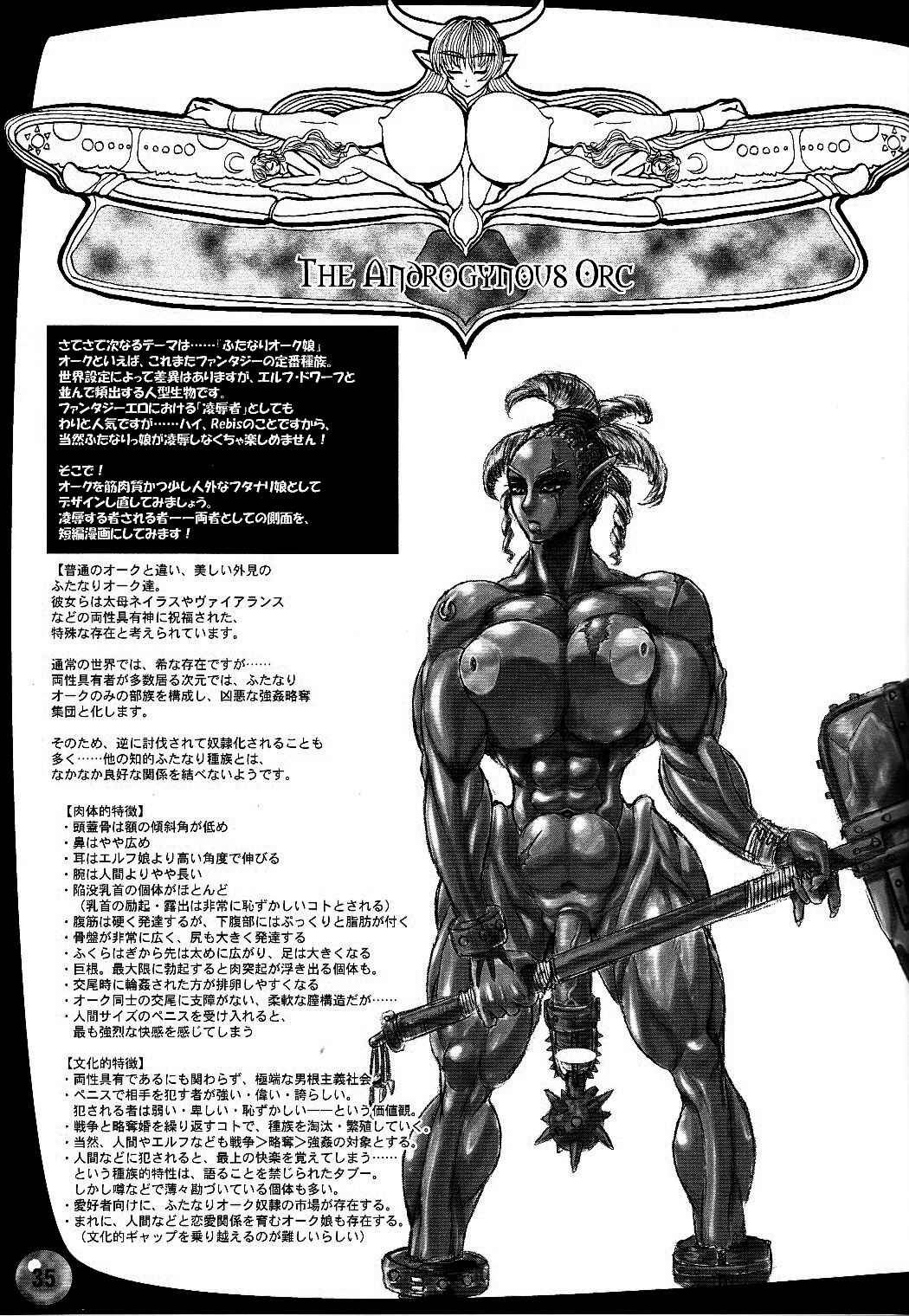 Page 34 Chapter 1 Futari no Meikyuu Oujo