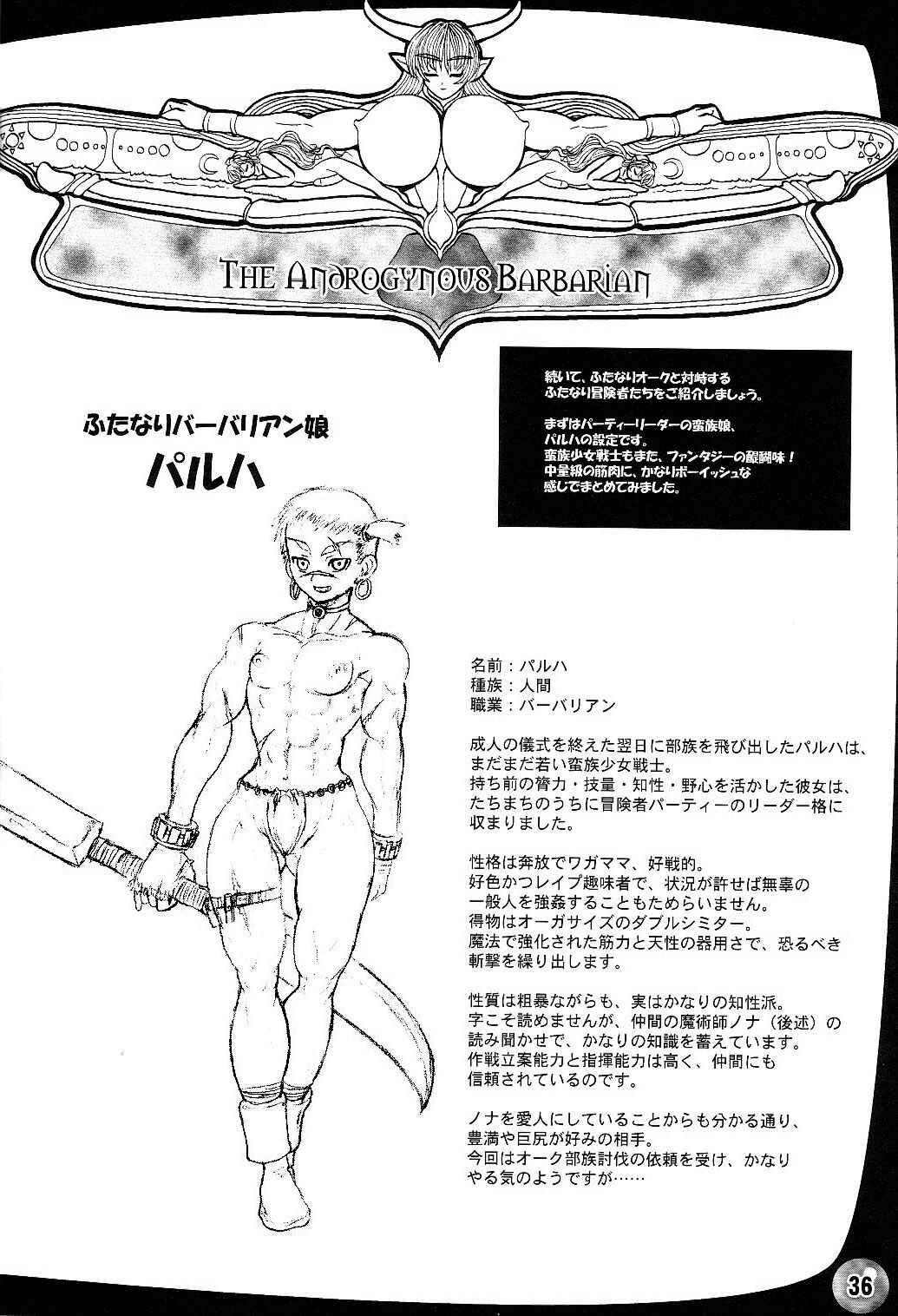 Page 35 Chapter 1 Futari no Meikyuu Oujo