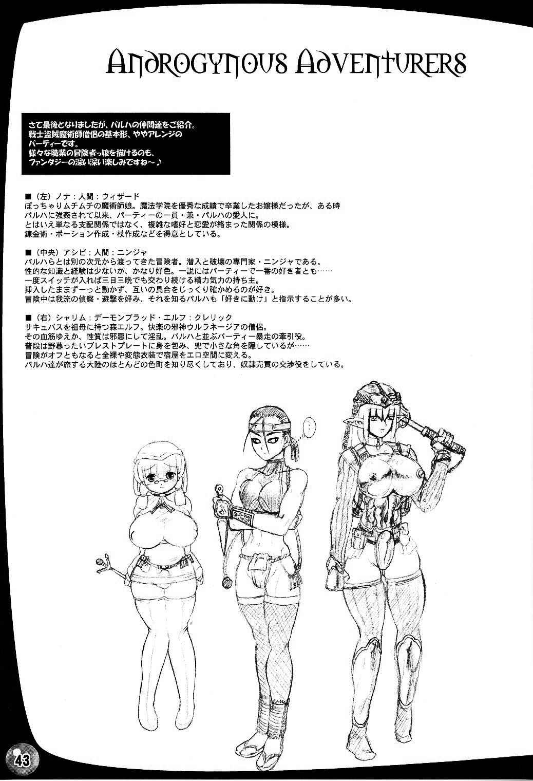 Page 42 Chapter 1 Futari no Meikyuu Oujo