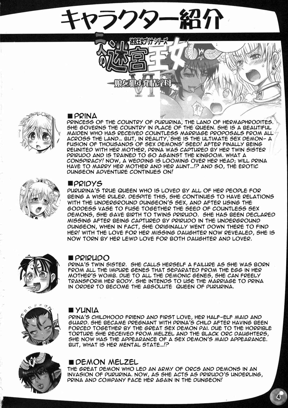 Page 3 Chapter 6 Futari no Meikyuu Oujo