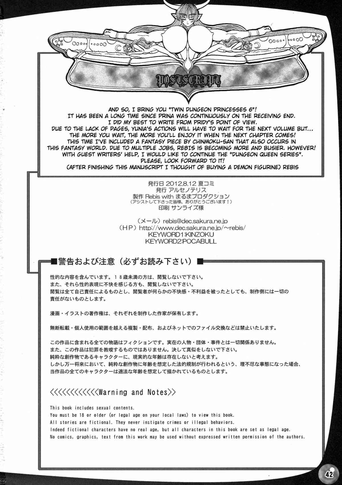Page 39 Chapter 6 Futari no Meikyuu Oujo