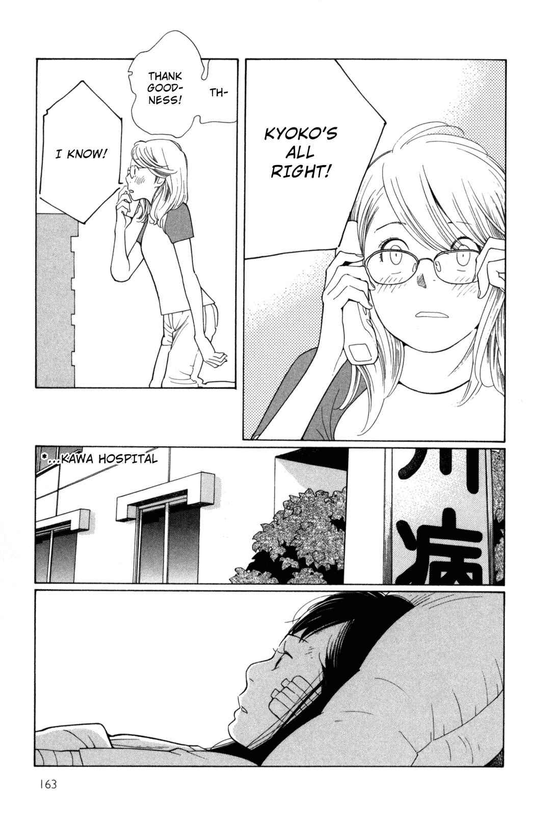 Page 13 Chapter 10 Cute Devil: A Shimura Takako Collection