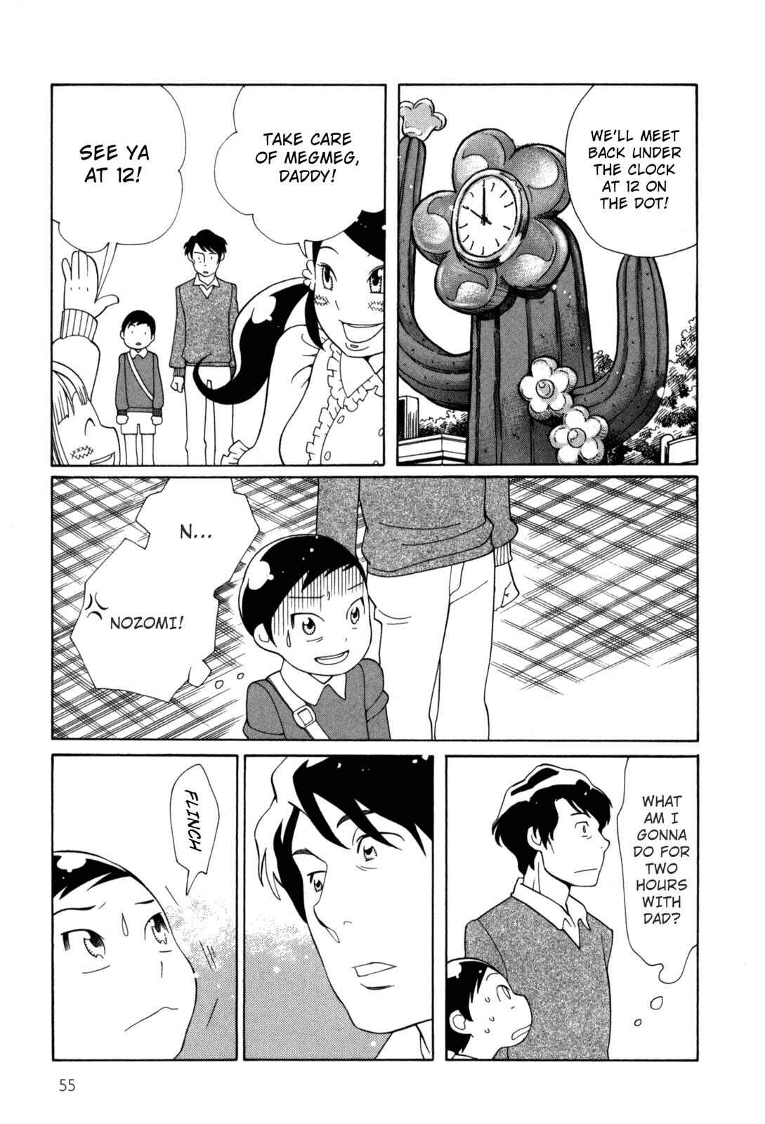 Page 5 Chapter 4 Cute Devil: A Shimura Takako Collection