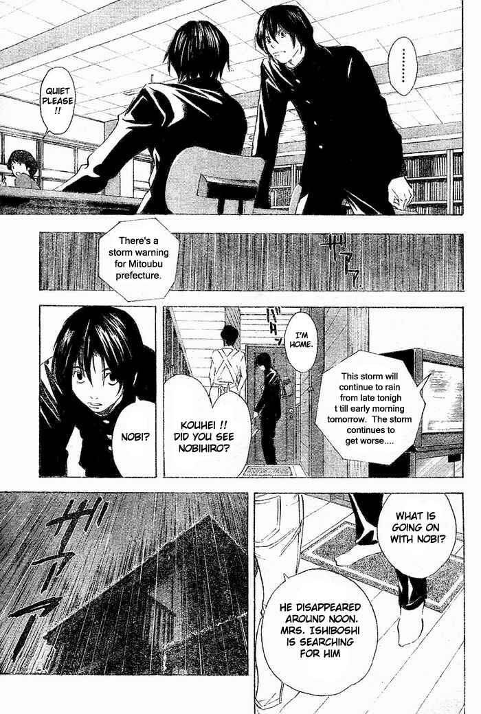 Page 15 Chapter 2 Hajime