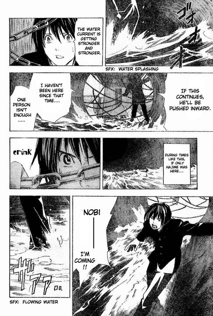 Page 18 Chapter 2 Hajime