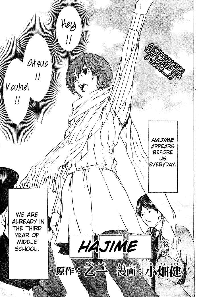 Page 3 Chapter 2 Hajime