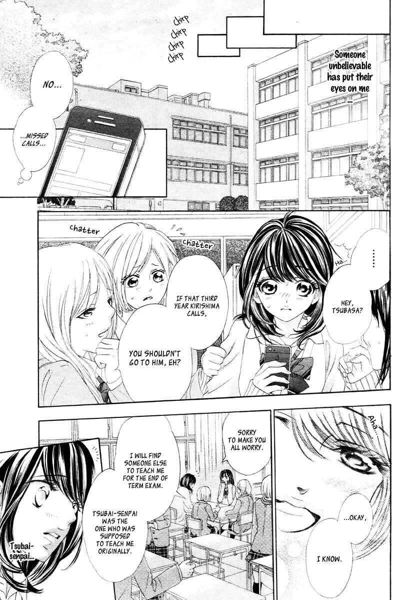 Page 12 Chapter 2 Aku no Yuuwaku
