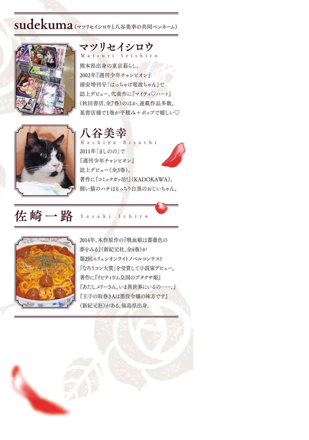 Page 42 Chapter 8 Kyuuketsu Hime wa Barairo no Yume wo Miru
