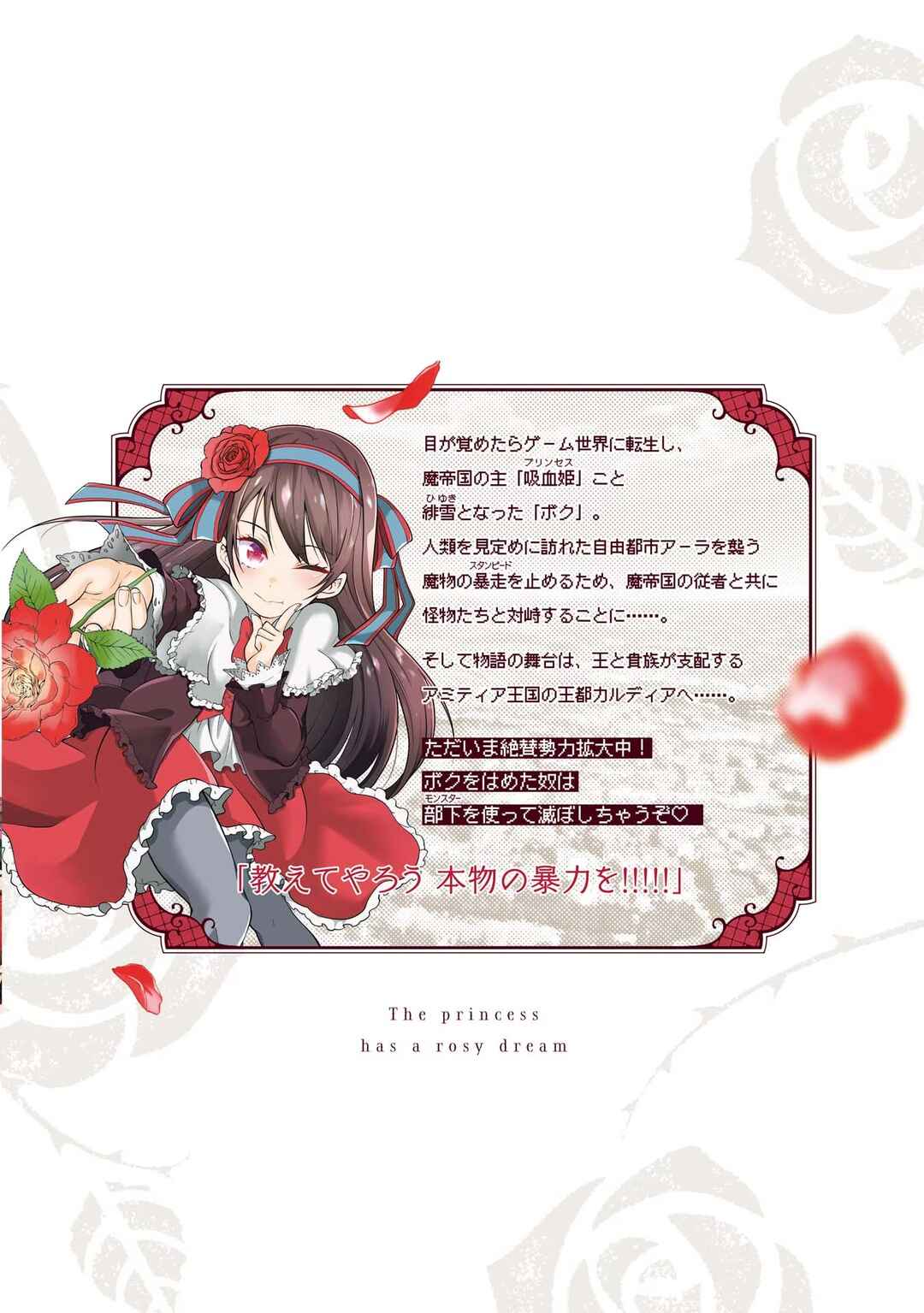 Page 43 Chapter 8 Kyuuketsu Hime wa Barairo no Yume wo Miru