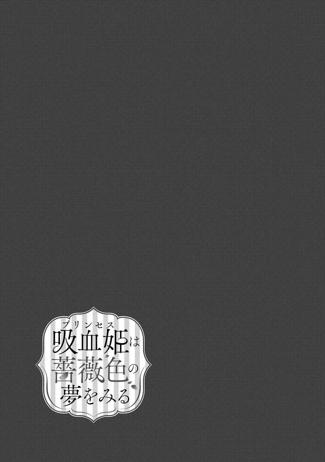Page 35 Chapter 5 Kyuuketsu Hime wa Barairo no Yume wo Miru