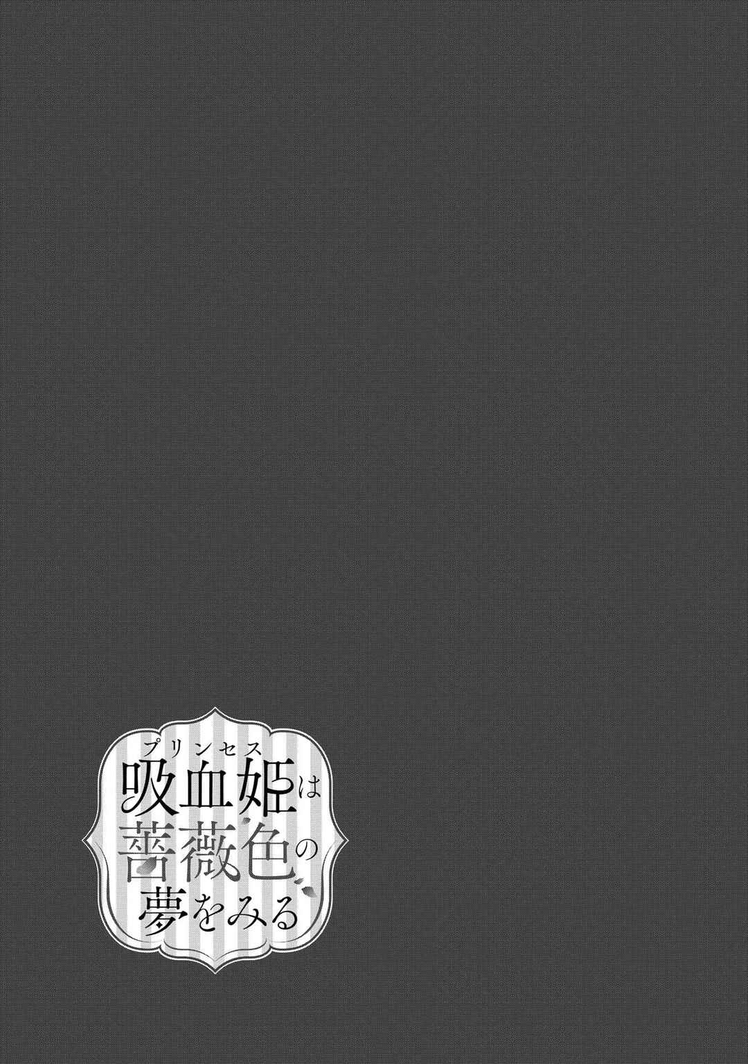 Page 35 Chapter 10 Kyuuketsu Hime wa Barairo no Yume wo Miru