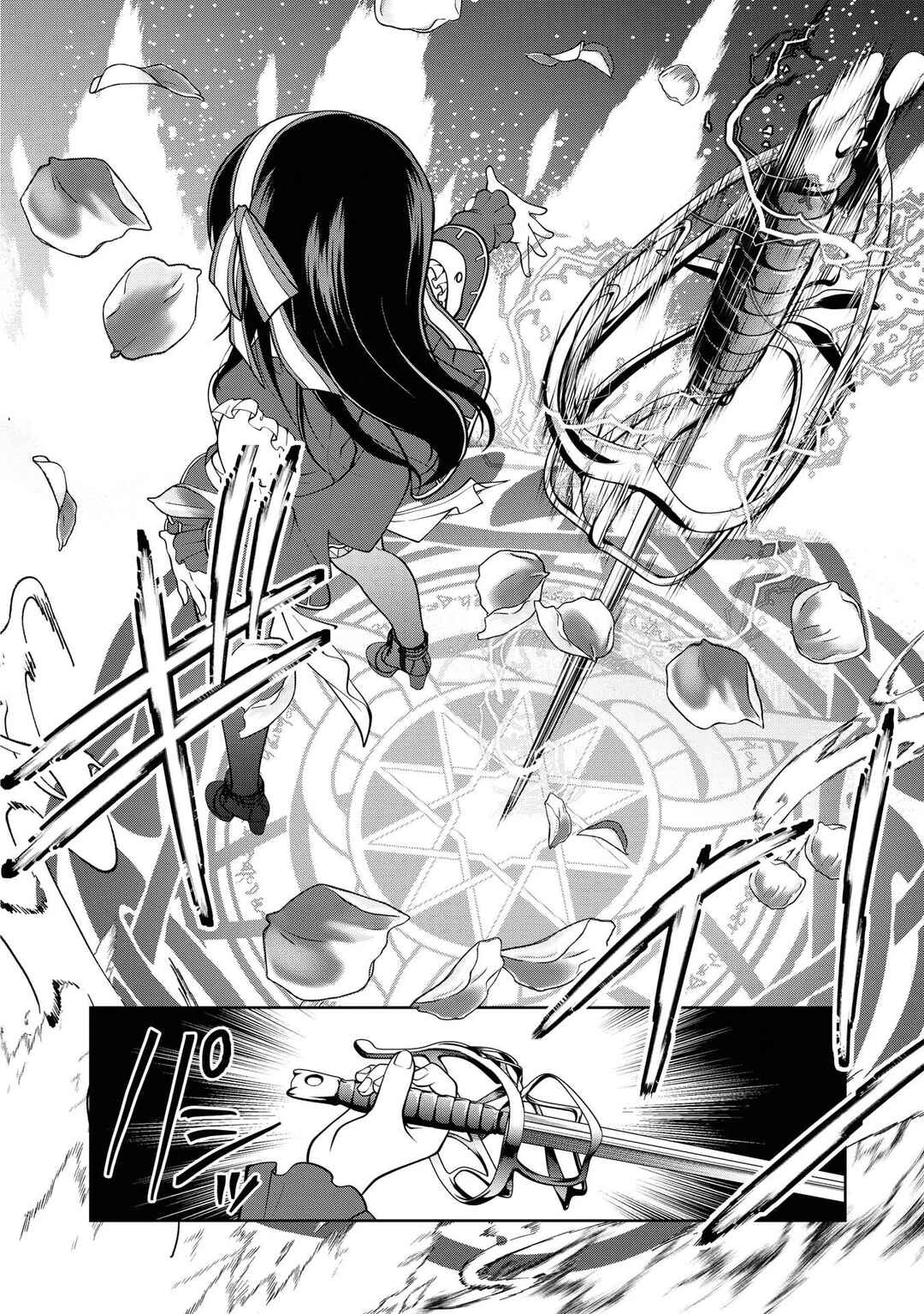 Page 12 Chapter 4 Kyuuketsu Hime wa Barairo no Yume wo Miru