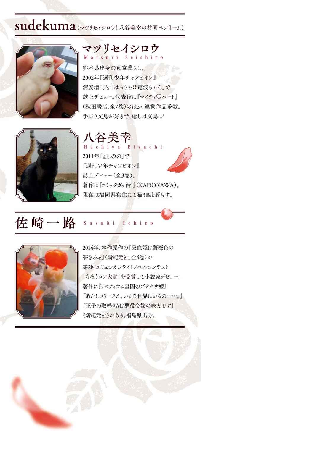Page 41 Chapter 4 Kyuuketsu Hime wa Barairo no Yume wo Miru