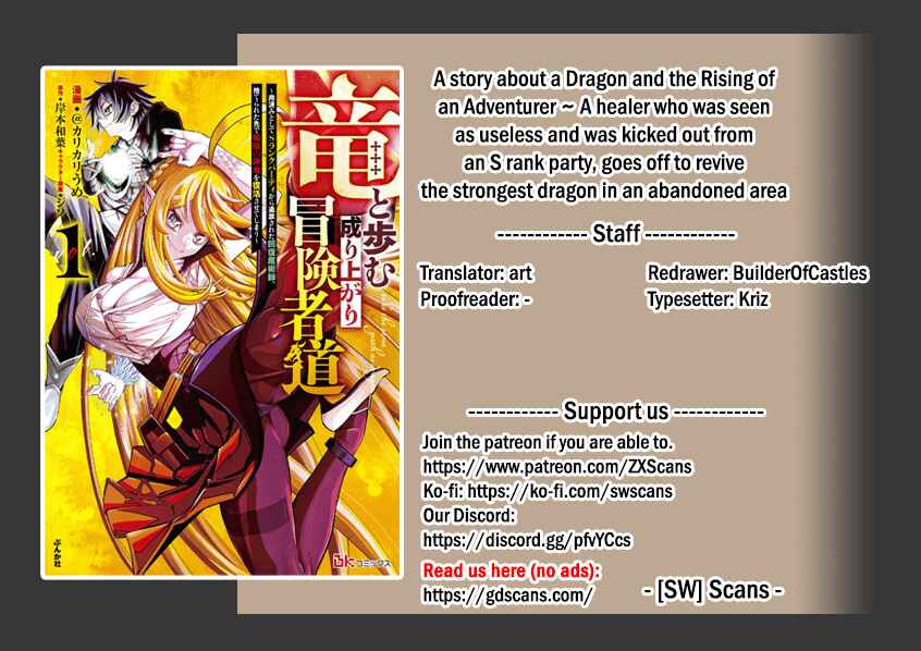 Page 1 Chapter 12 Ryuu to Ayumu Nariagari Boukensha-dou: Youzumi Toshite S-Rank Party kara Tsuihou Sareta Kaifuku Majutsushi, Suterareta Saki de Saikyou no Shinryuu o Fukkatsu Sasete Shimau