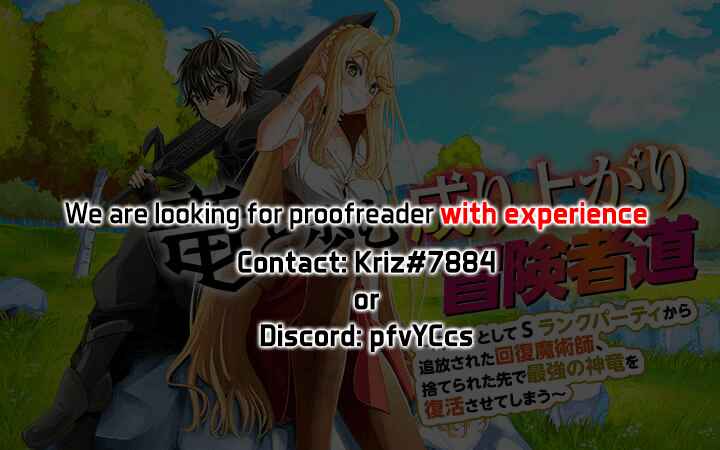 Page 32 Chapter 12 Ryuu to Ayumu Nariagari Boukensha-dou: Youzumi Toshite S-Rank Party kara Tsuihou Sareta Kaifuku Majutsushi, Suterareta Saki de Saikyou no Shinryuu o Fukkatsu Sasete Shimau