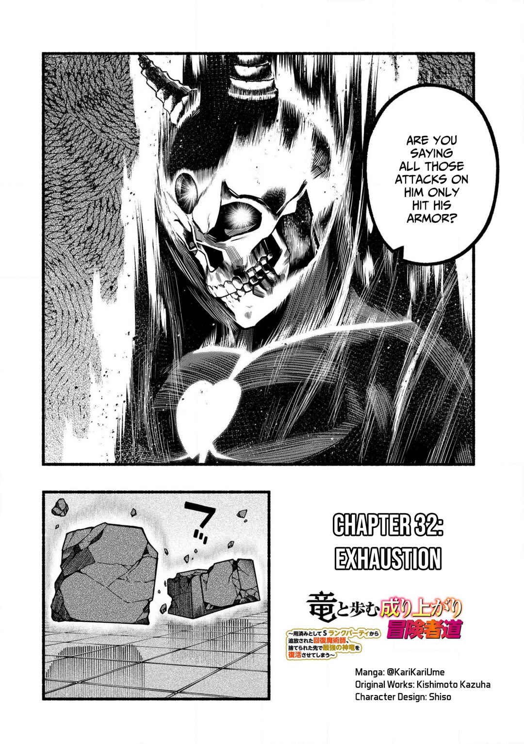 Page 3 Chapter 32 Ryuu to Ayumu Nariagari Boukensha-dou: Youzumi Toshite S-Rank Party kara Tsuihou Sareta Kaifuku Majutsushi, Suterareta Saki de Saikyou no Shinryuu o Fukkatsu Sasete Shimau