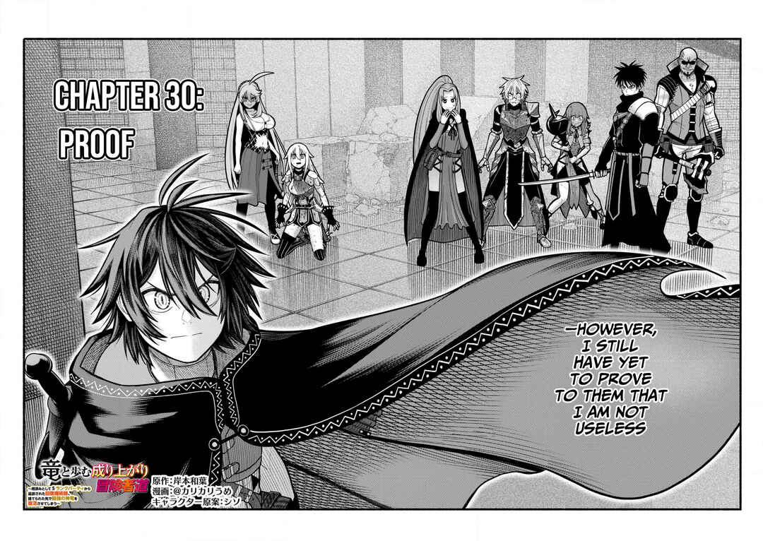 Page 3 Chapter 30 Ryuu to Ayumu Nariagari Boukensha-dou: Youzumi Toshite S-Rank Party kara Tsuihou Sareta Kaifuku Majutsushi, Suterareta Saki de Saikyou no Shinryuu o Fukkatsu Sasete Shimau