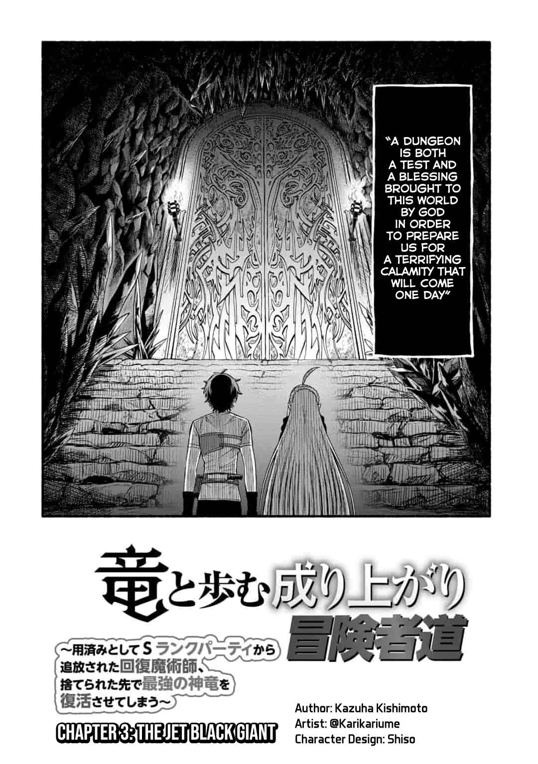 Page 3 Chapter 3.1 Ryuu to Ayumu Nariagari Boukensha-dou: Youzumi Toshite S-Rank Party kara Tsuihou Sareta Kaifuku Majutsushi, Suterareta Saki de Saikyou no Shinryuu o Fukkatsu Sasete Shimau