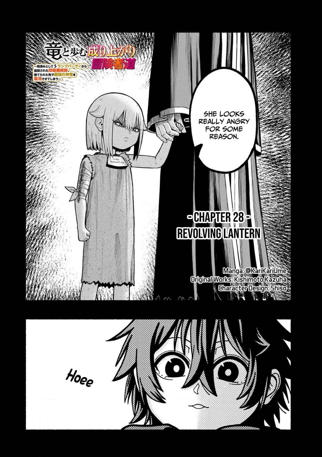 Page 3 Chapter 28 Ryuu to Ayumu Nariagari Boukensha-dou: Youzumi Toshite S-Rank Party kara Tsuihou Sareta Kaifuku Majutsushi, Suterareta Saki de Saikyou no Shinryuu o Fukkatsu Sasete Shimau