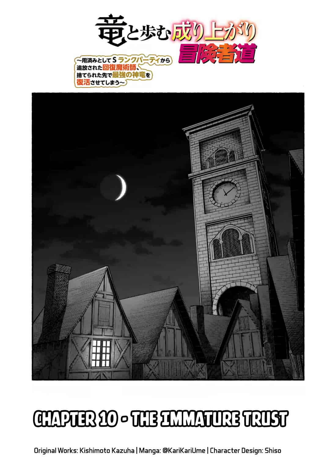 Page 2 Chapter 10 Ryuu to Ayumu Nariagari Boukensha-dou: Youzumi Toshite S-Rank Party kara Tsuihou Sareta Kaifuku Majutsushi, Suterareta Saki de Saikyou no Shinryuu o Fukkatsu Sasete Shimau