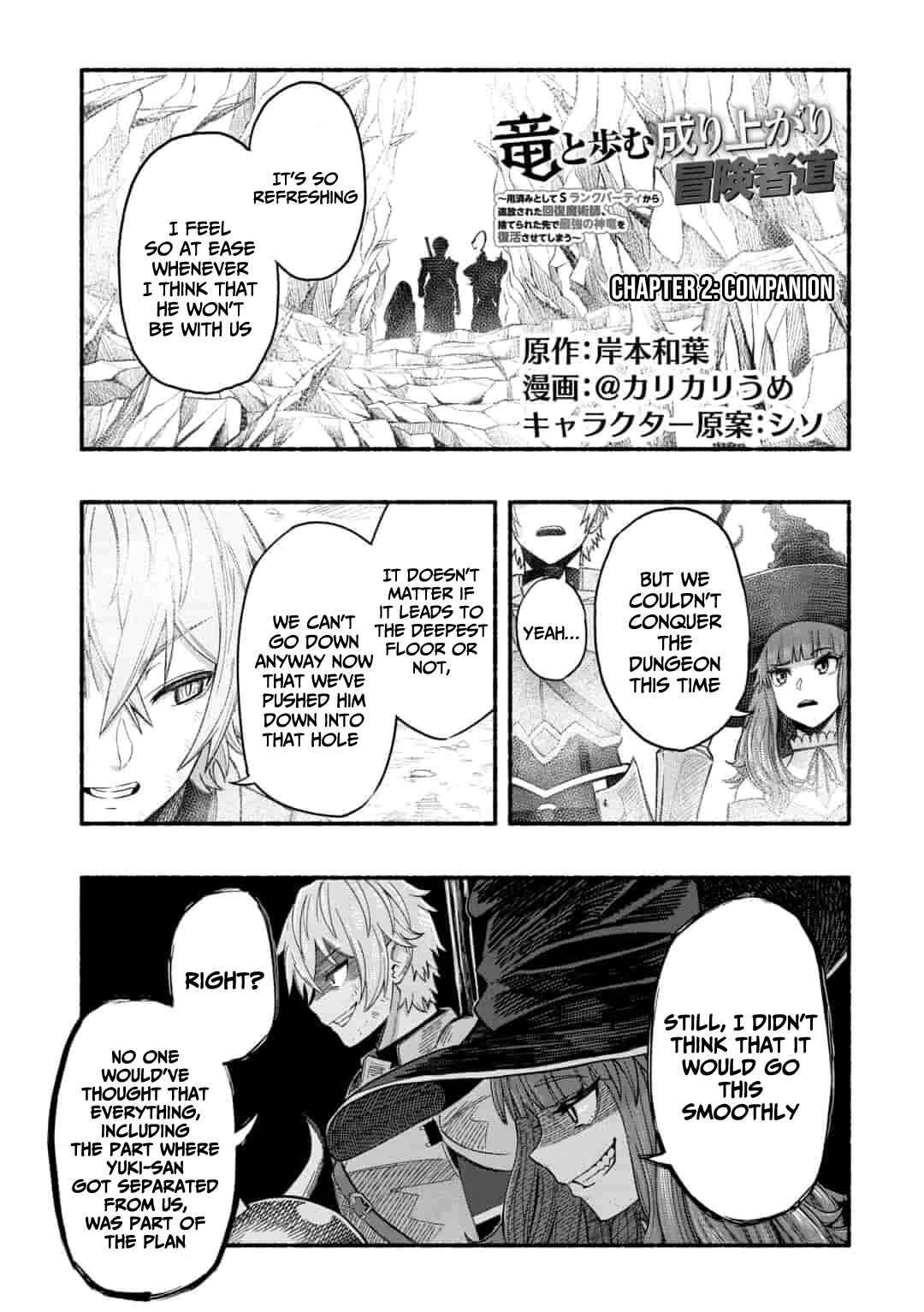 Page 2 Chapter 2.1 Ryuu to Ayumu Nariagari Boukensha-dou: Youzumi Toshite S-Rank Party kara Tsuihou Sareta Kaifuku Majutsushi, Suterareta Saki de Saikyou no Shinryuu o Fukkatsu Sasete Shimau