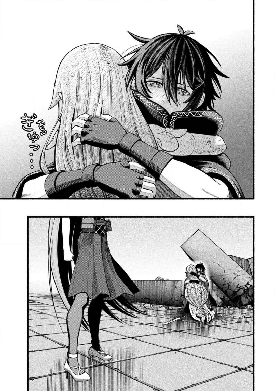 Page 12 Chapter 29 Ryuu to Ayumu Nariagari Boukensha-dou: Youzumi Toshite S-Rank Party kara Tsuihou Sareta Kaifuku Majutsushi, Suterareta Saki de Saikyou no Shinryuu o Fukkatsu Sasete Shimau