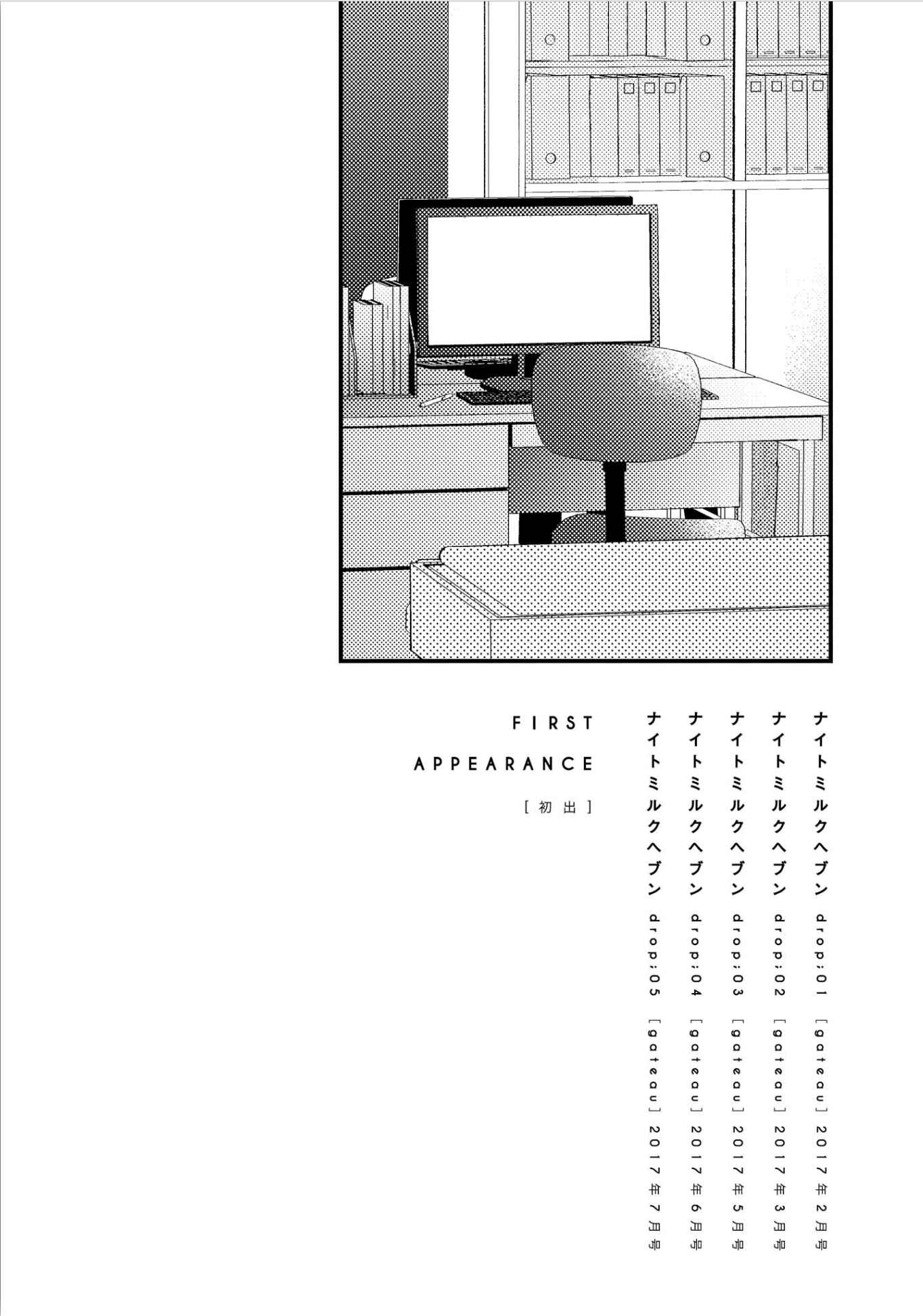 Page 17 Chapter 5.1 Night Milk Heaven