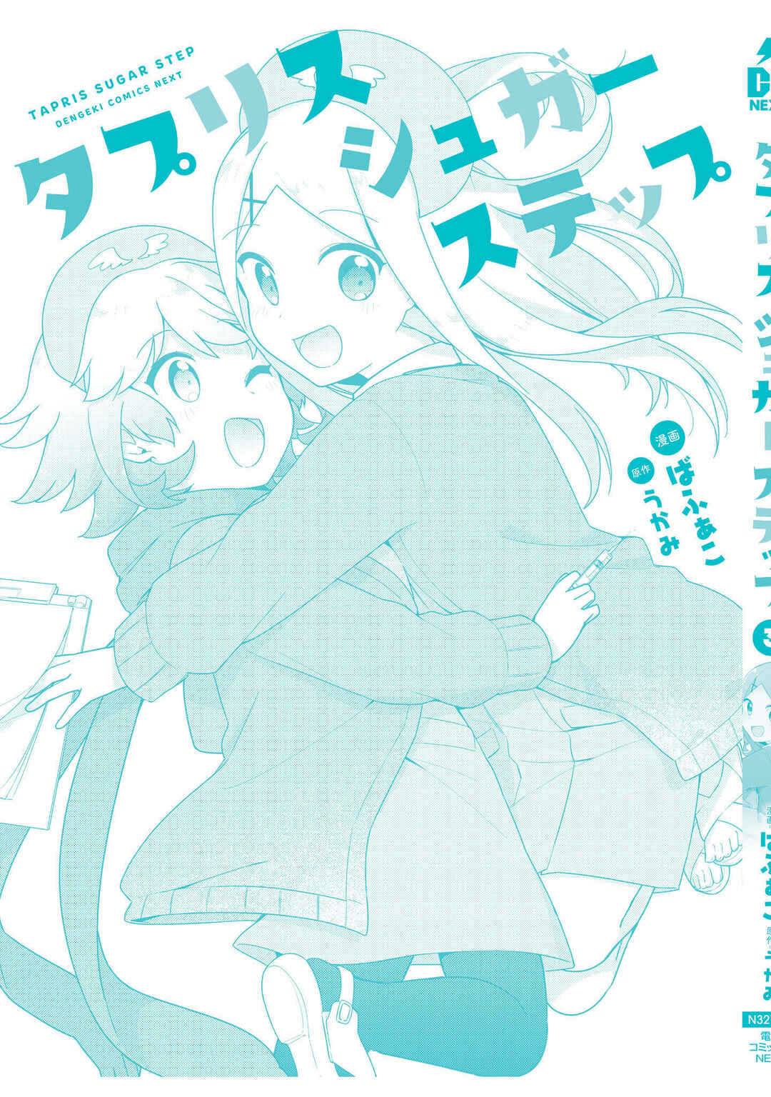 Page 24 Chapter 26.5 Tapris Sugar Step