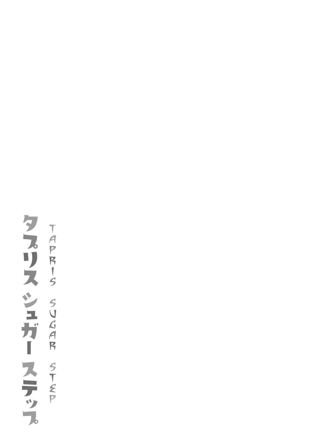 Page 15 Chapter 14 Tapris Sugar Step
