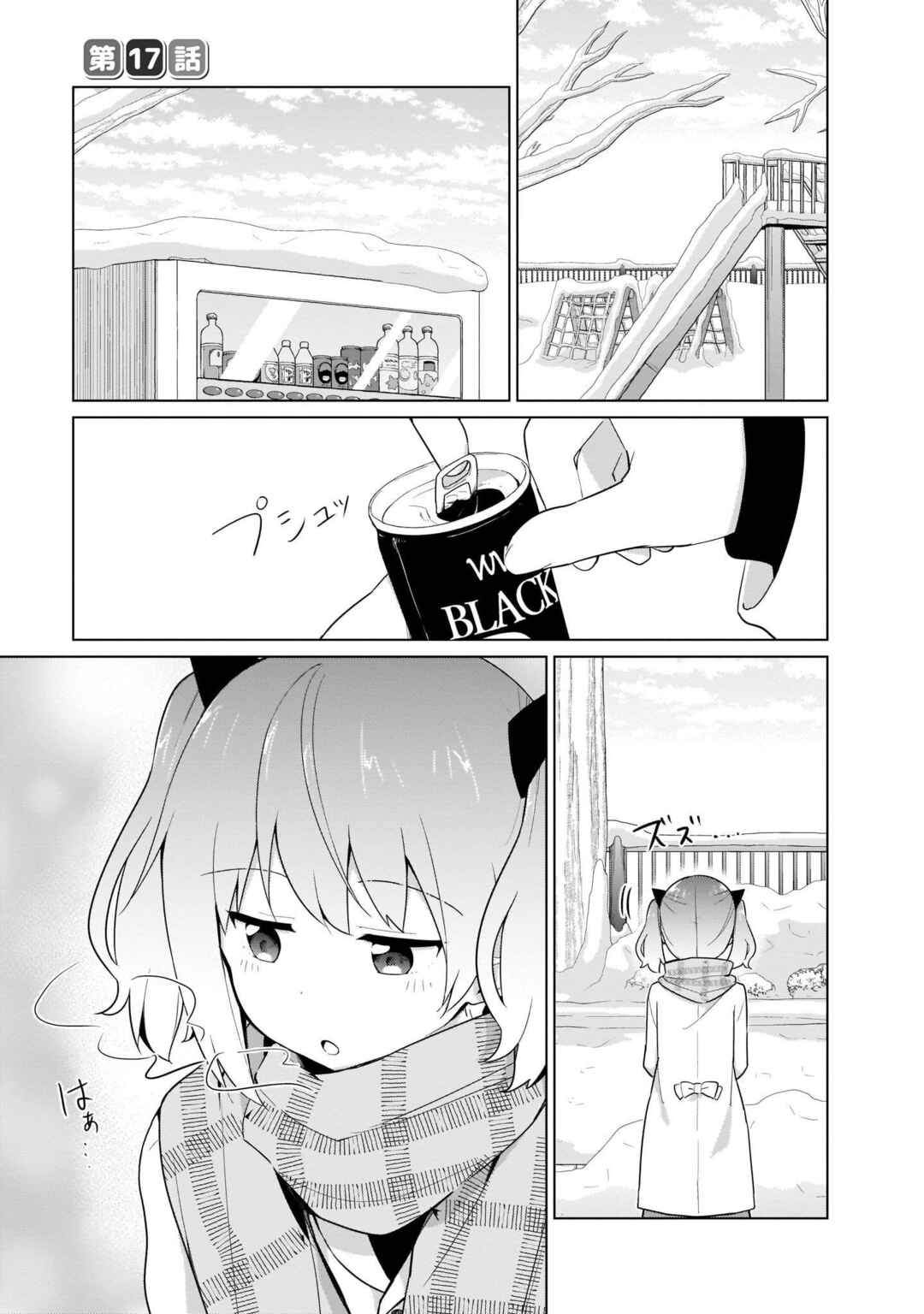 Page 1 Chapter 17 Tapris Sugar Step