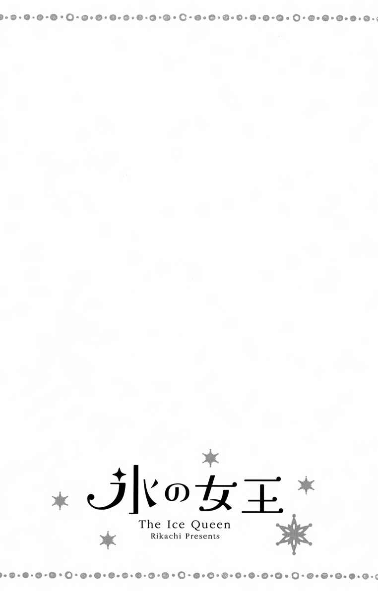 Page 2 Chapter 7 Koori no Joou