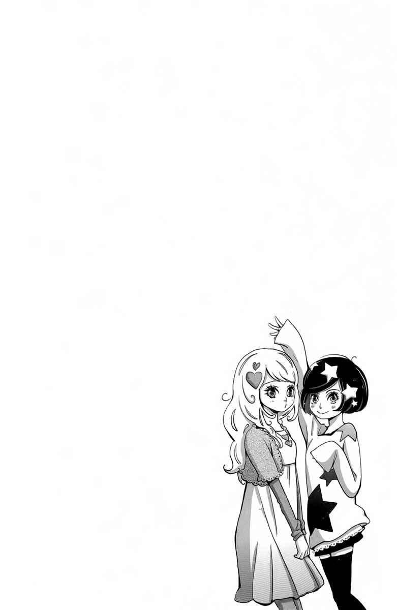 Page 3 Chapter 8 Koori no Joou
