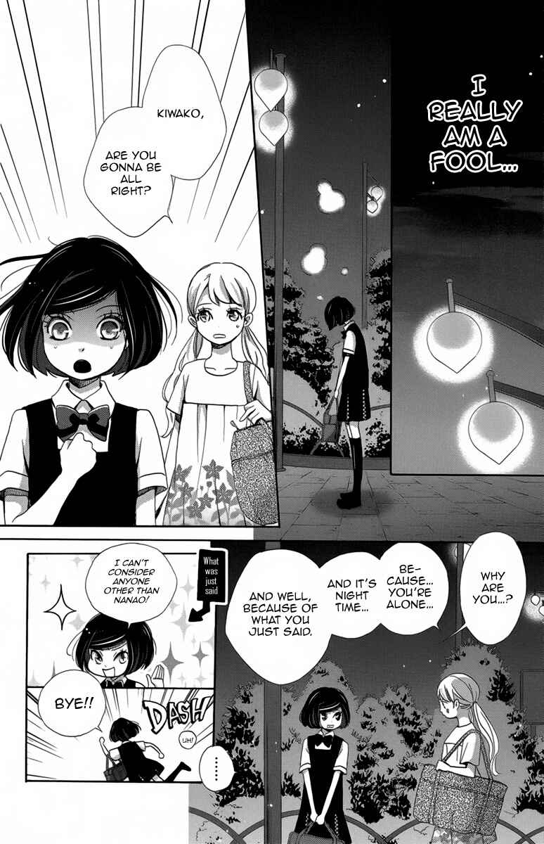 Page 5 Chapter 8 Koori no Joou