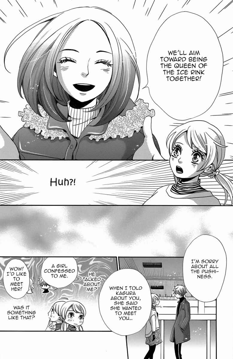 Page 13 Chapter 2 Koori no Joou