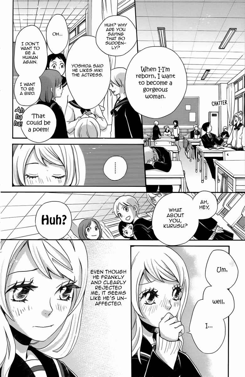 Page 3 Chapter 2 Koori no Joou