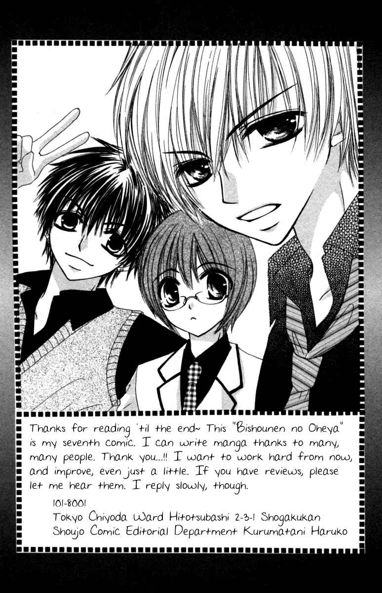 Page 32 Chapter 6 Bishounen no Oheya
