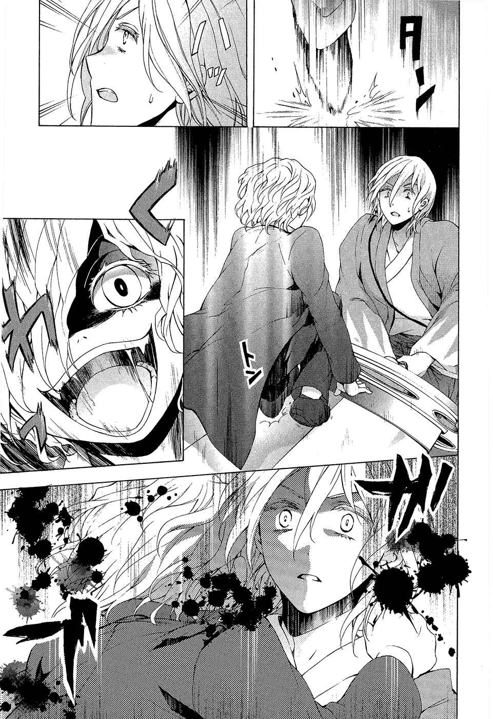 Page 7 Chapter 24 Savanna Game - The Comic