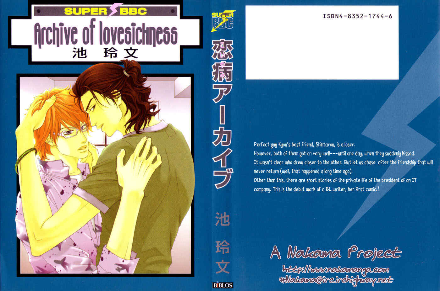 Page 3 Chapter 7 Archive of Lovesickness