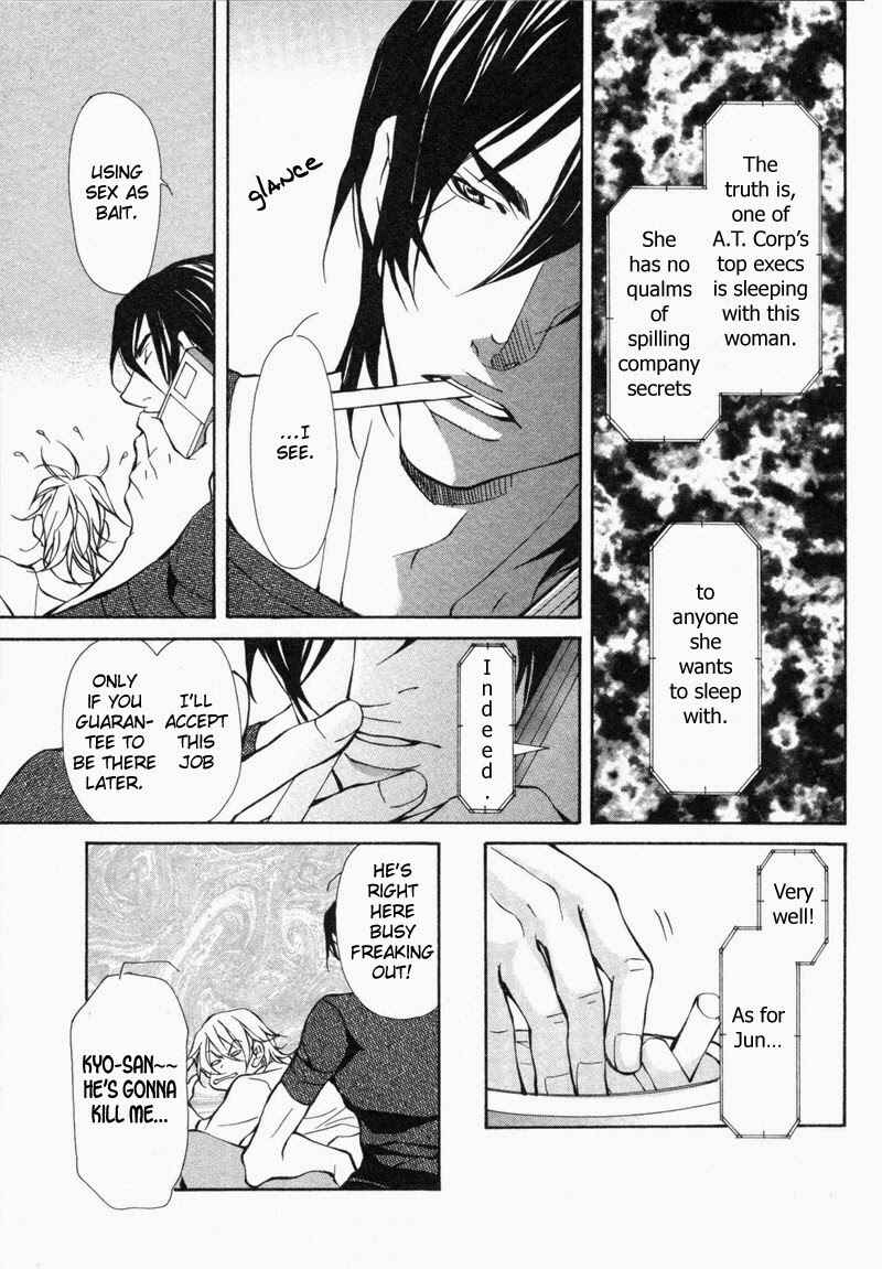 Page 9 Chapter 5 Amaeta Kemono no Shitsukekata