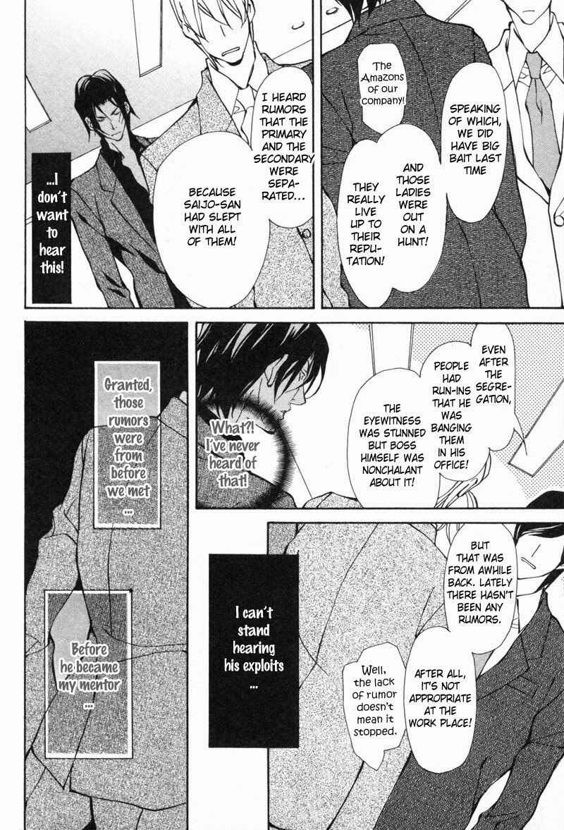 Page 12 Chapter 3 Amaeta Kemono no Shitsukekata
