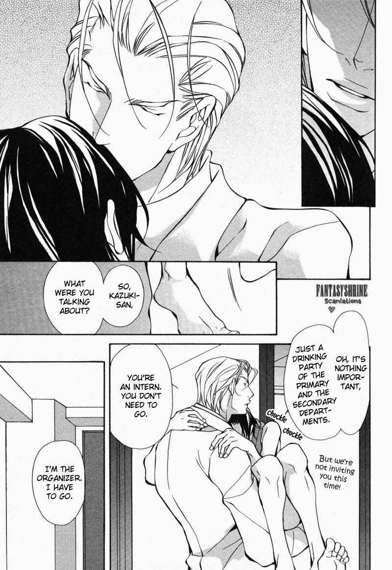 Page 17 Chapter 3 Amaeta Kemono no Shitsukekata