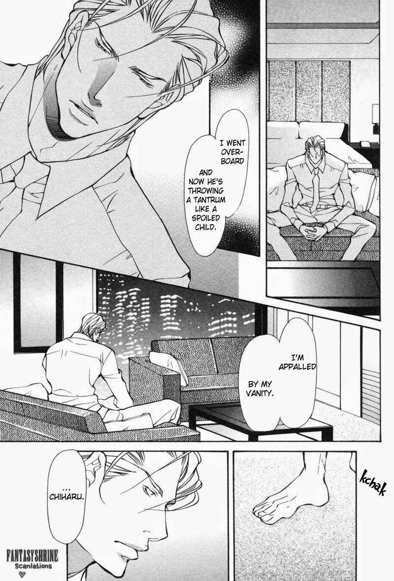 Page 17 Chapter 2 Amaeta Kemono no Shitsukekata
