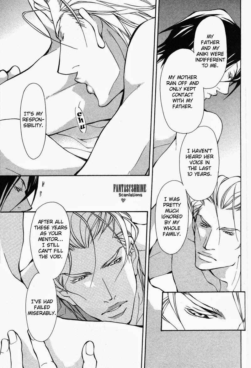 Page 25 Chapter 2 Amaeta Kemono no Shitsukekata