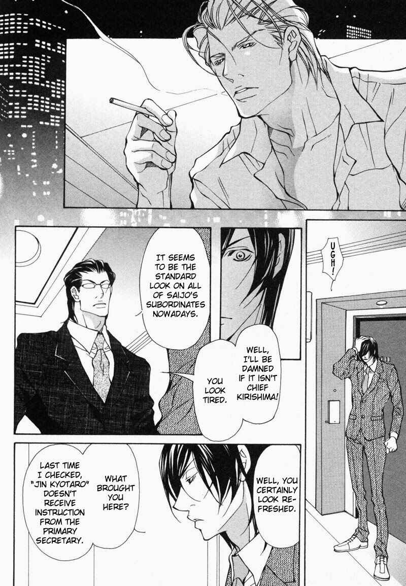 Page 6 Chapter 4 Amaeta Kemono no Shitsukekata