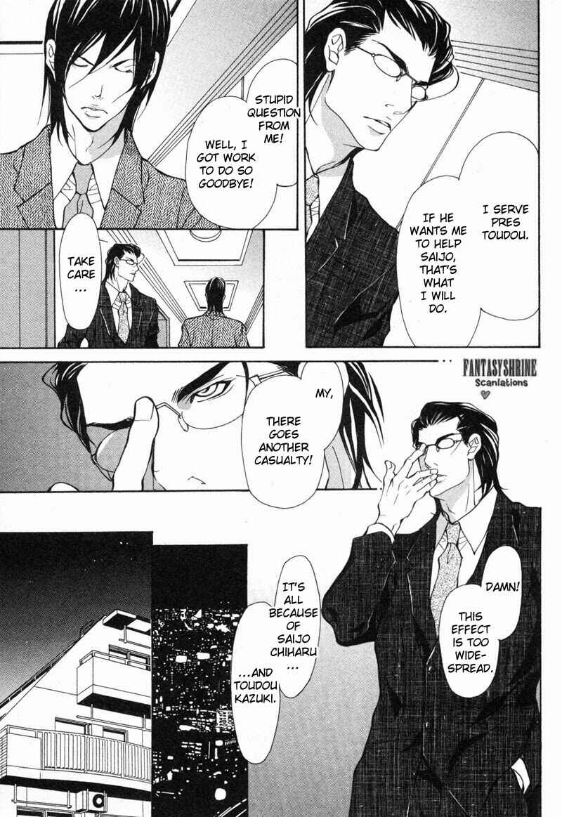 Page 7 Chapter 4 Amaeta Kemono no Shitsukekata