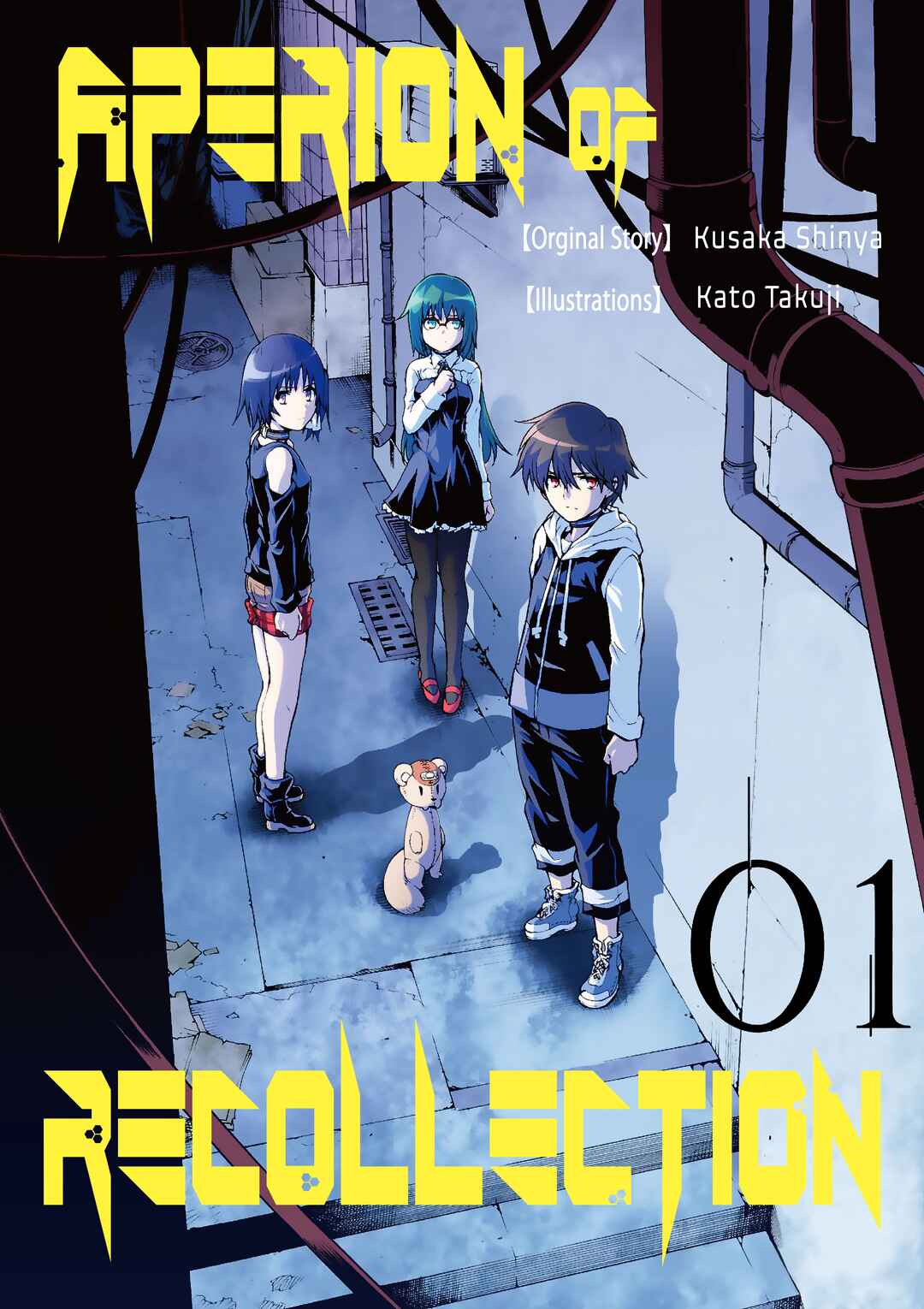Page 1 Chapter 4 Tsuioku no Apeiron