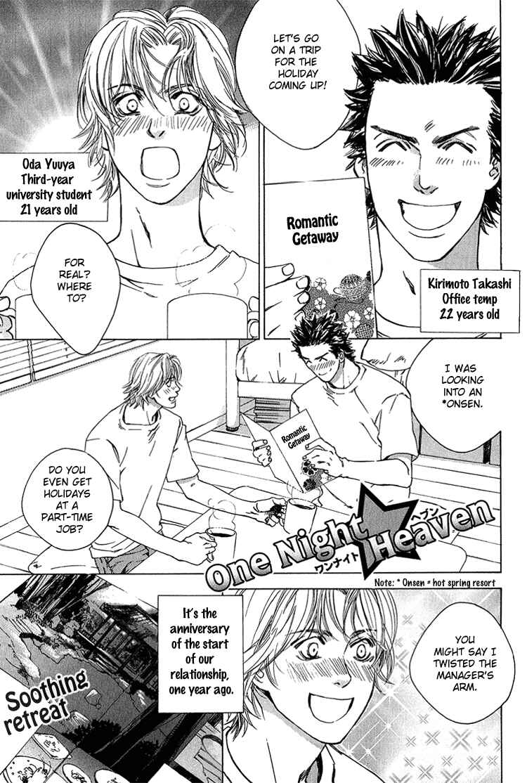 Page 3 Chapter 4 Himitsu no Kuchizuke