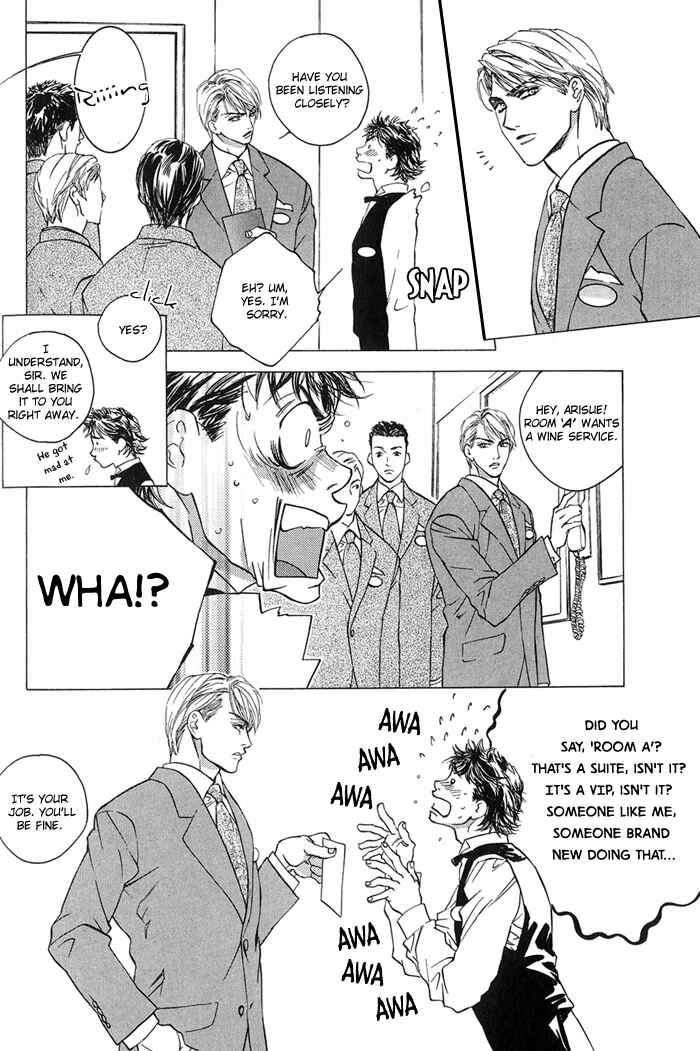Page 7 Chapter 3 Himitsu no Kuchizuke