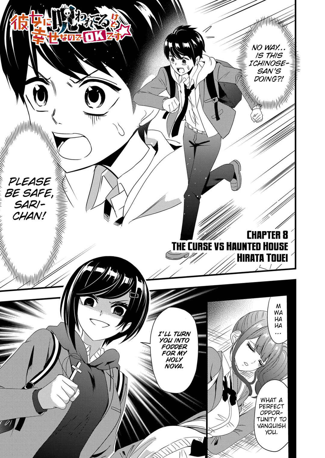 Page 2 Chapter 8 Kanojo ni Norowareterukedo Shiawase Nanode OK Desu ☆